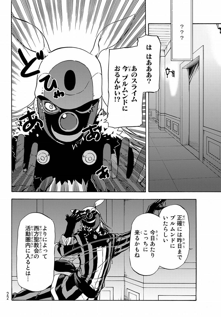 転生したらスライムだった件 Chap 46 - Next Chap 47
