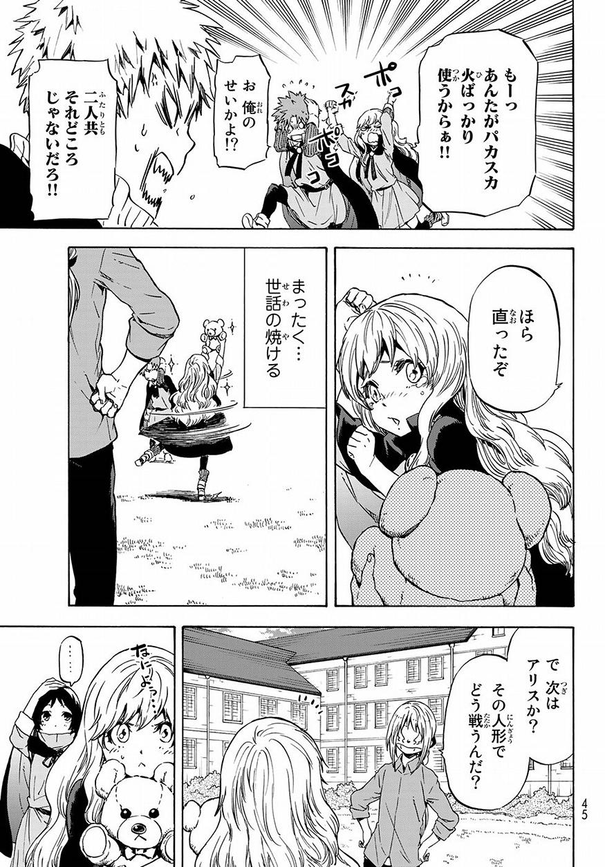 転生したらスライムだった件 Chap 47 - Next Chap 48