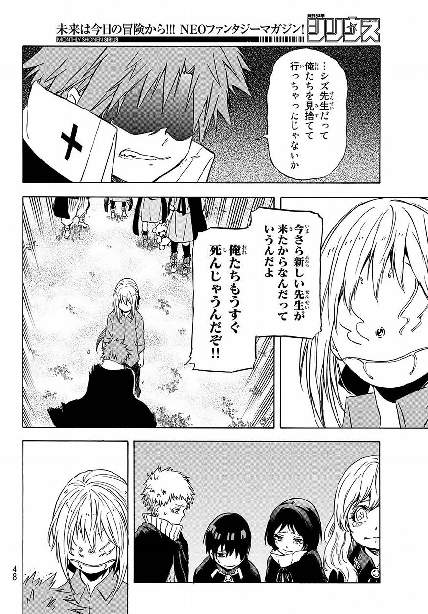 転生したらスライムだった件 Chap 47 - Next Chap 48