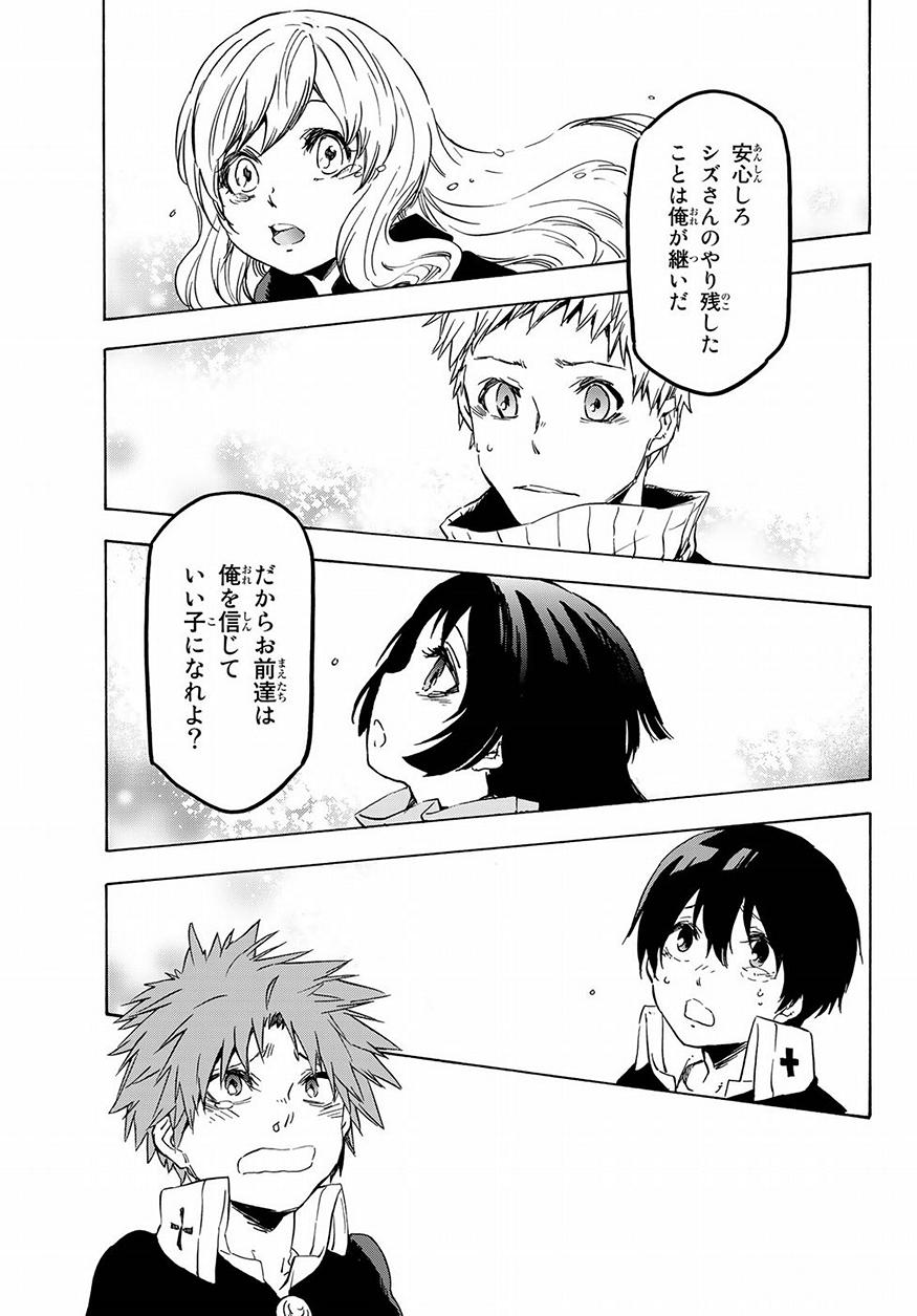 転生したらスライムだった件 Chap 47 - Next Chap 48