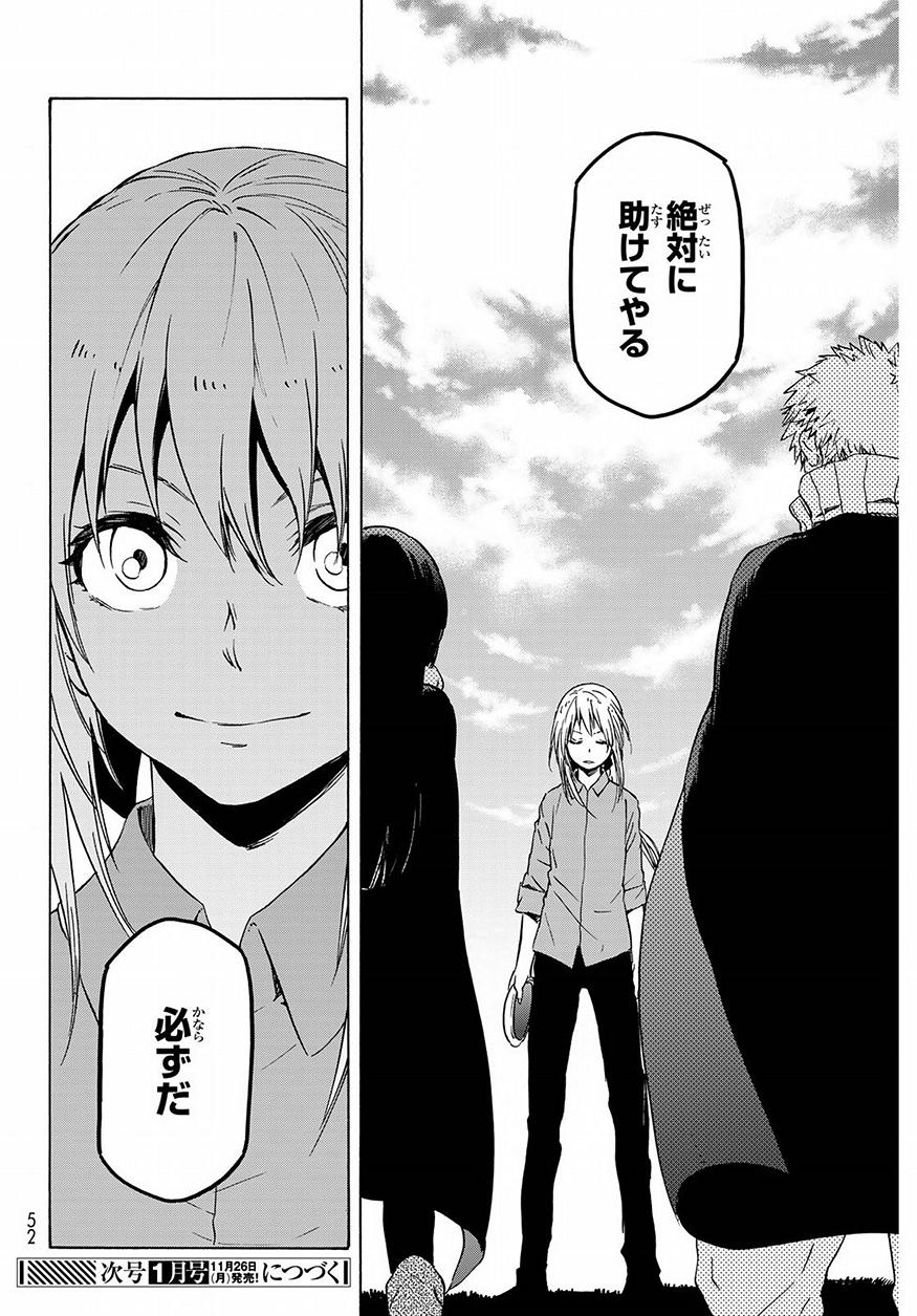 転生したらスライムだった件 Chap 47 - Next Chap 48