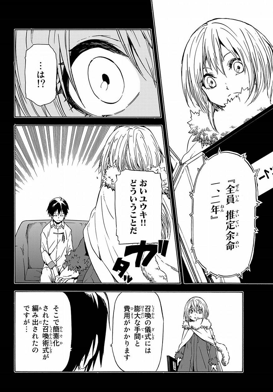 転生したらスライムだった件 Chap 47 - Next Chap 48