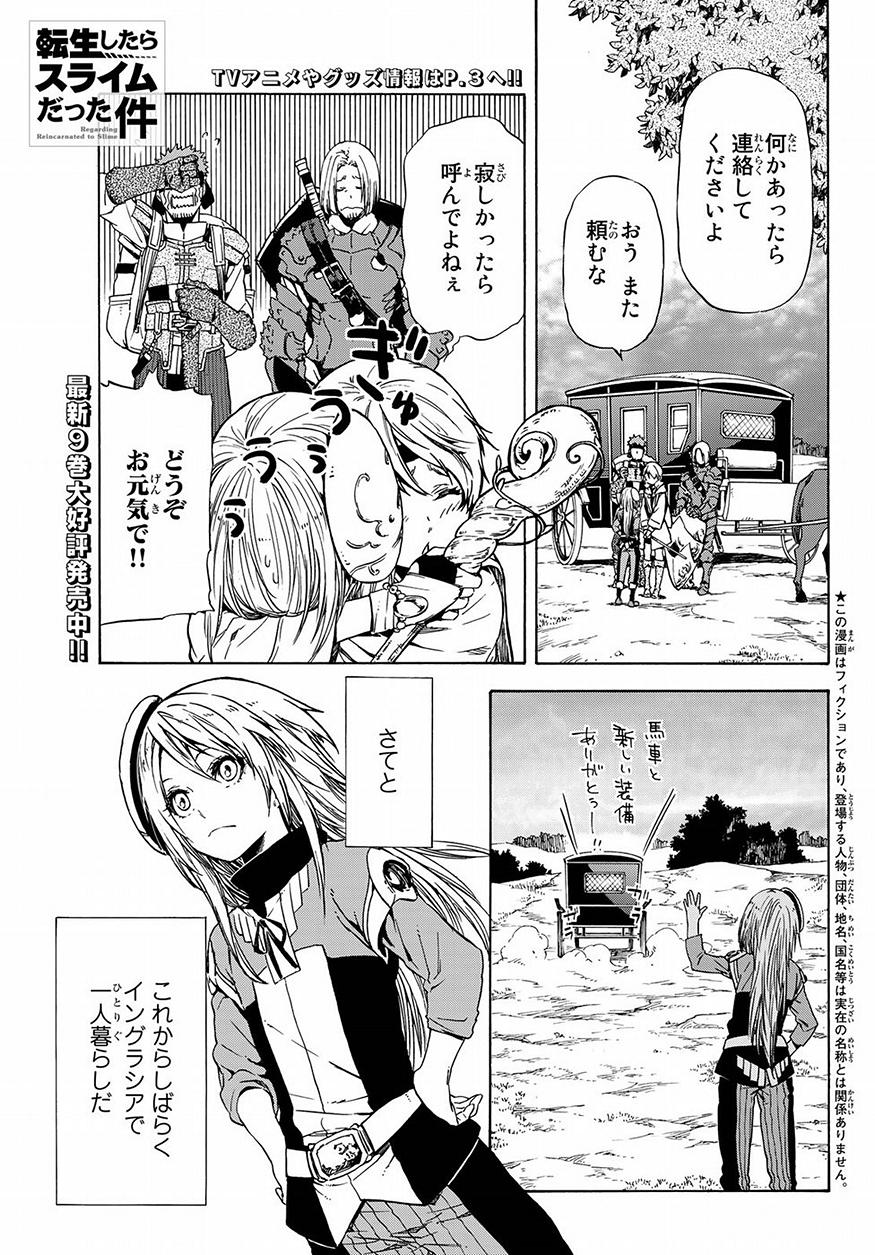 転生したらスライムだった件 Chap 47 - Next Chap 48