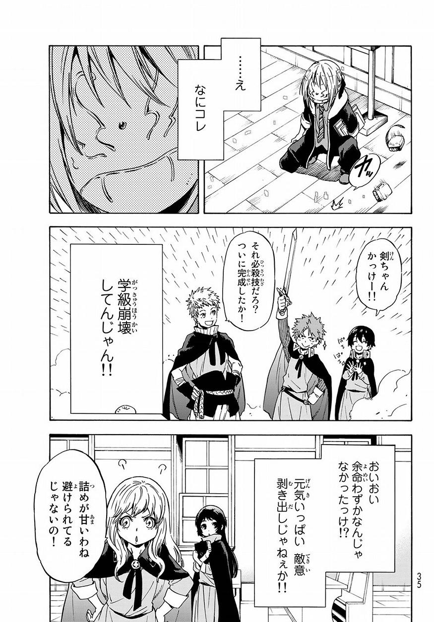 転生したらスライムだった件 Chap 47 - Next Chap 48