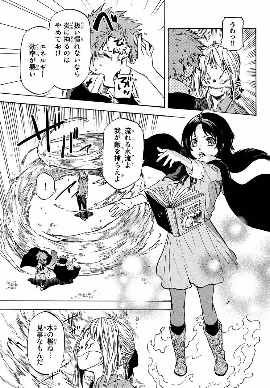 転生したらスライムだった件 Chap 47 - Next Chap 48