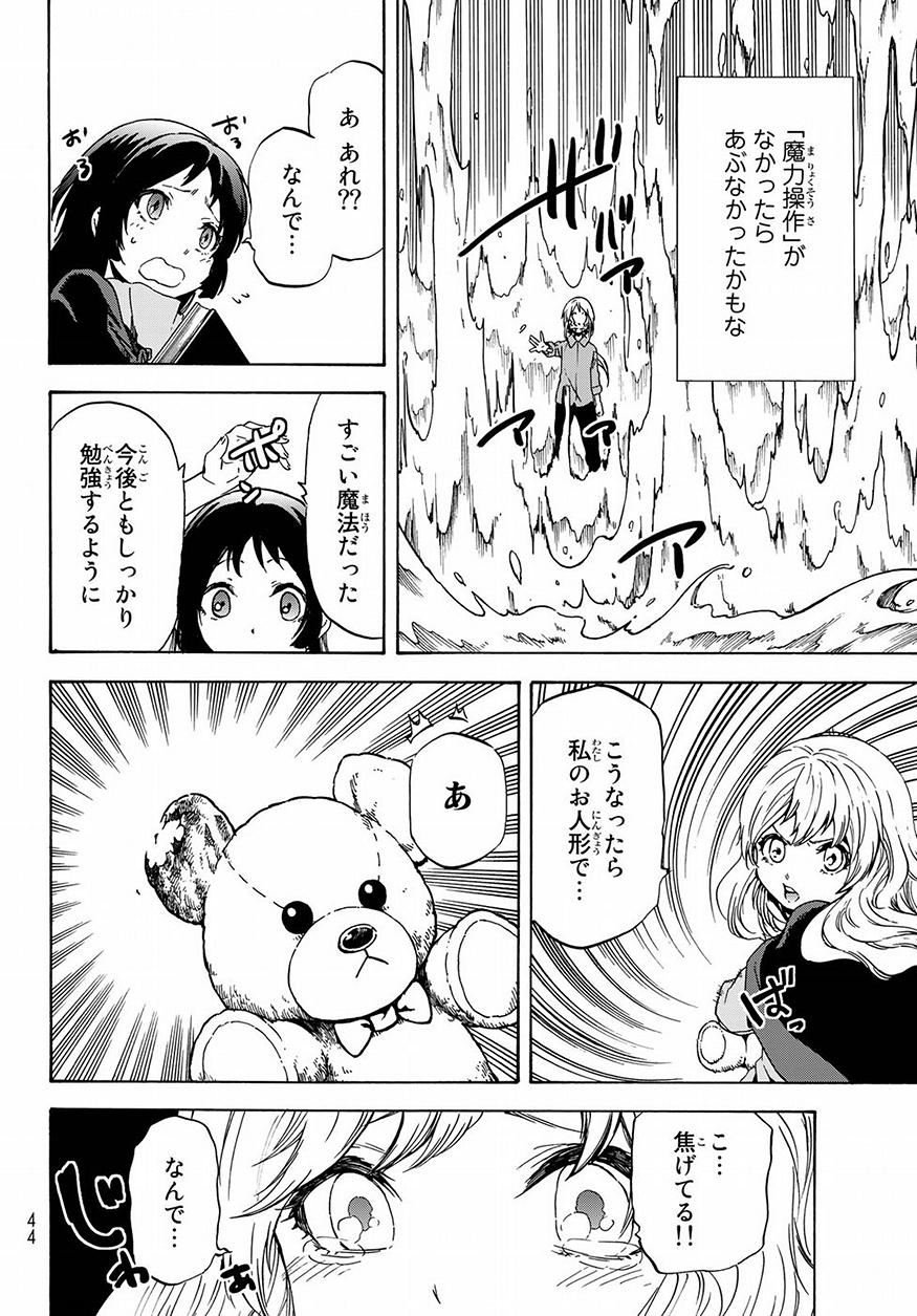 転生したらスライムだった件 Chap 47 - Next Chap 48