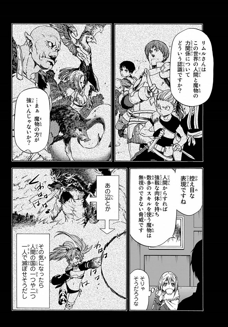 転生したらスライムだった件 Chap 47 - Next Chap 48