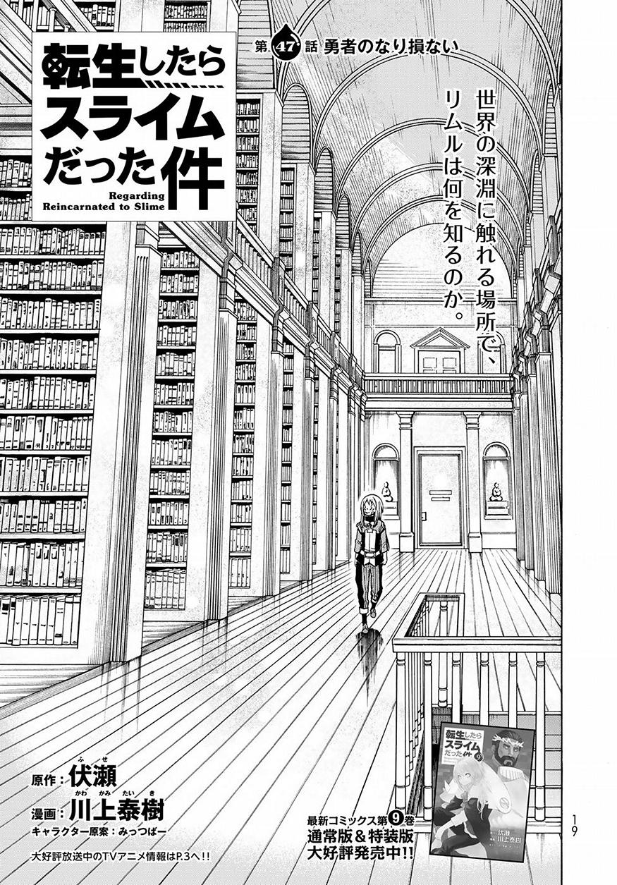 転生したらスライムだった件 Chap 47 - Next Chap 48