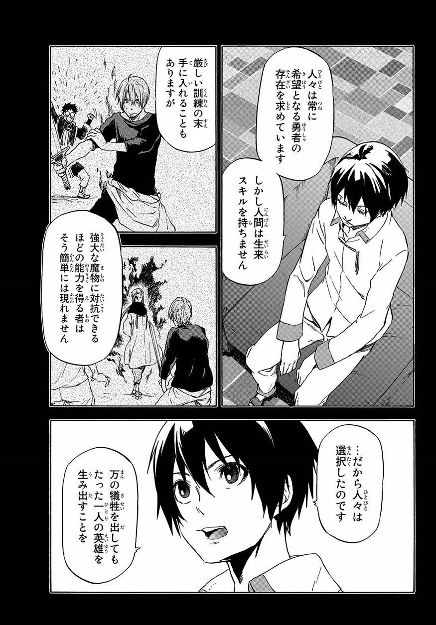転生したらスライムだった件 Chap 47 - Next Chap 48