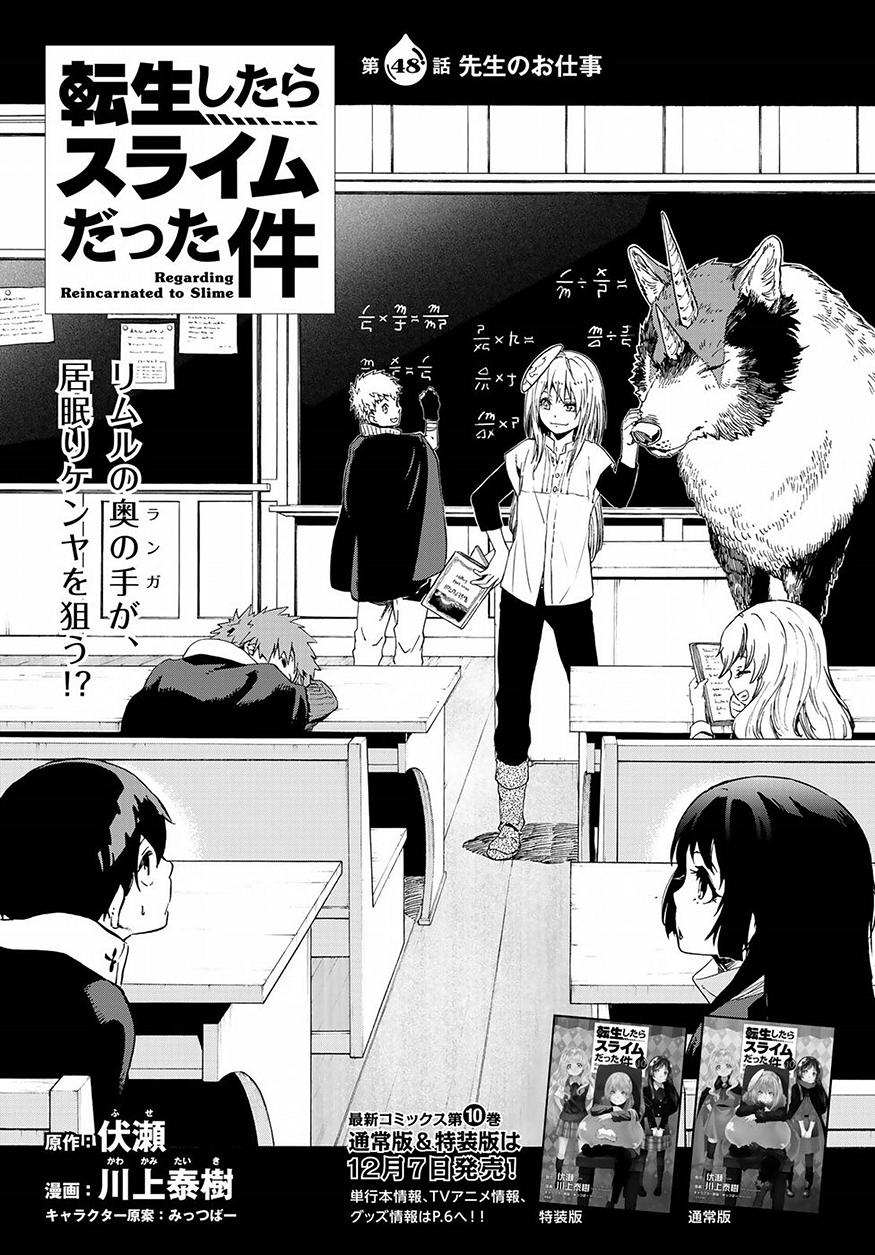 転生したらスライムだった件 Chap 48 - Next Chap 49