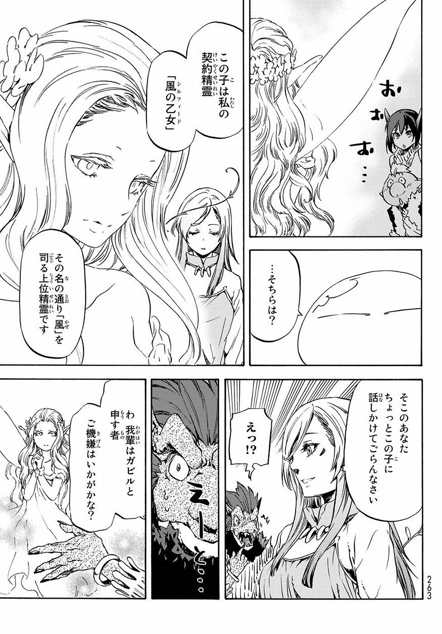 転生したらスライムだった件 Chap 48 - Next Chap 49