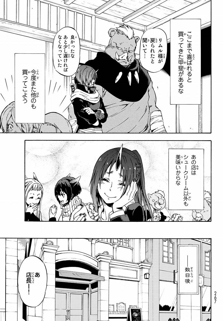 転生したらスライムだった件 Chap 48 - Next Chap 49