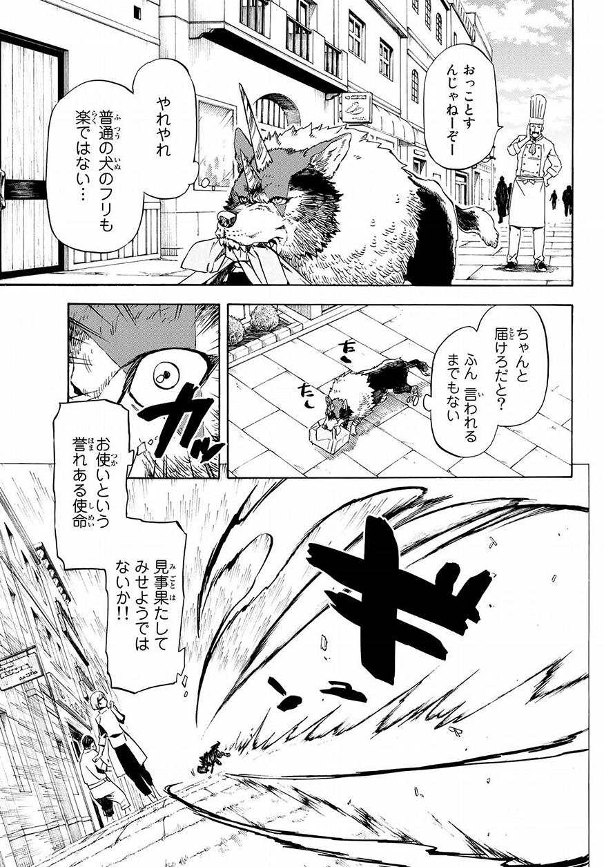 転生したらスライムだった件 Chap 48 - Next Chap 49