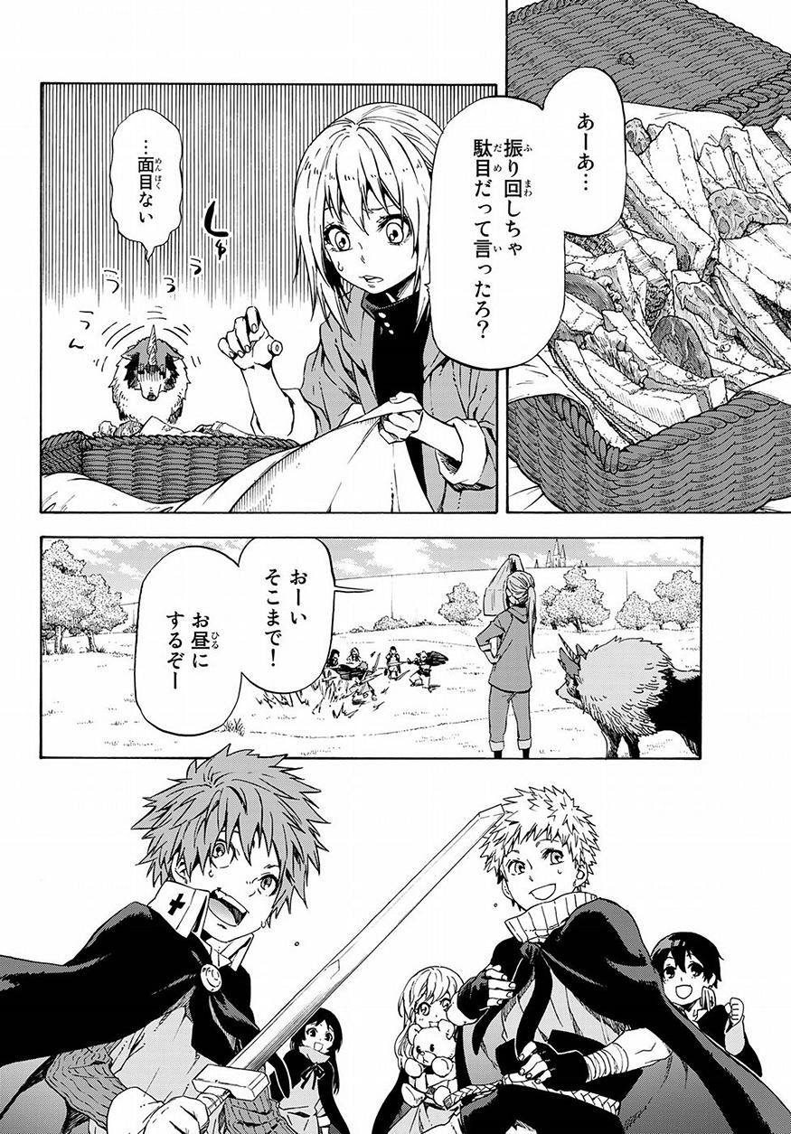 転生したらスライムだった件 Chap 48 - Next Chap 49