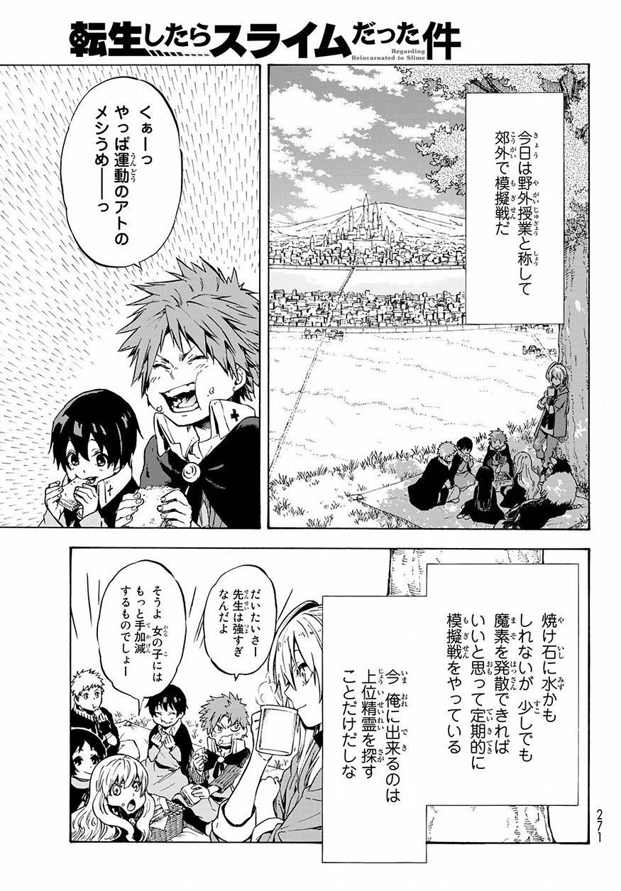 転生したらスライムだった件 Chap 48 - Next Chap 49