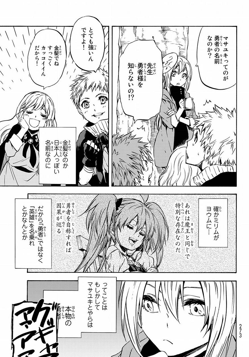 転生したらスライムだった件 Chap 48 - Next Chap 49