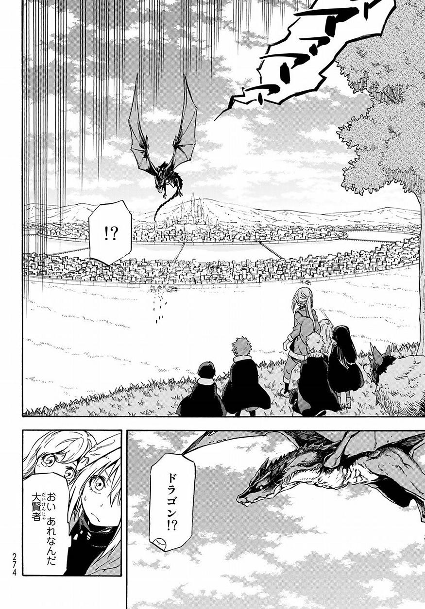 転生したらスライムだった件 Chap 48 - Next Chap 49