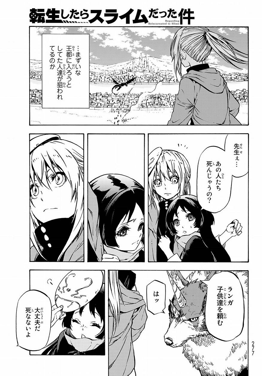 転生したらスライムだった件 Chap 48 - Next Chap 49