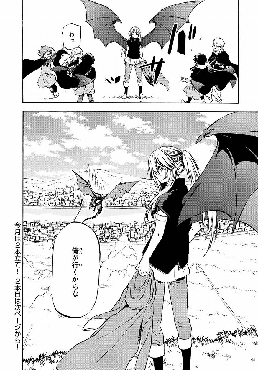 転生したらスライムだった件 Chap 48 - Next Chap 49