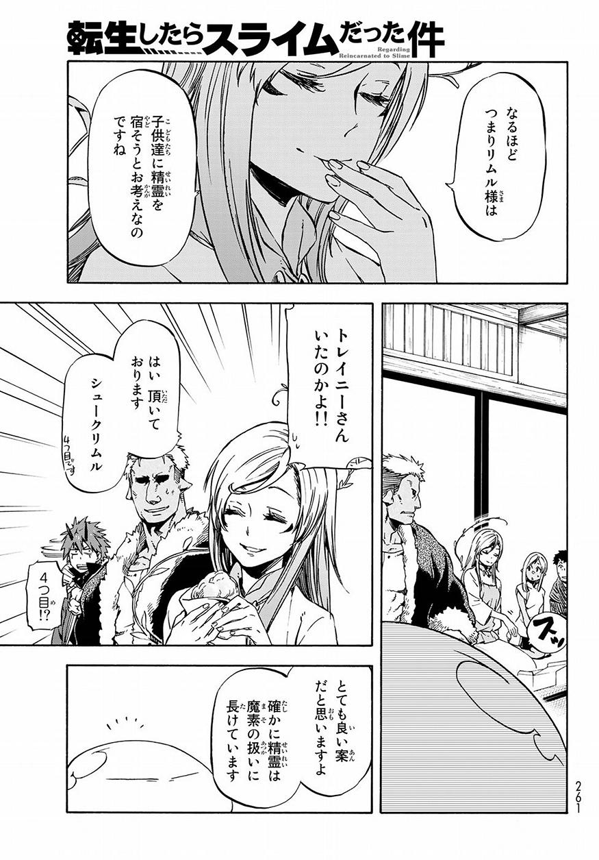 転生したらスライムだった件 Chap 48 - Next Chap 49