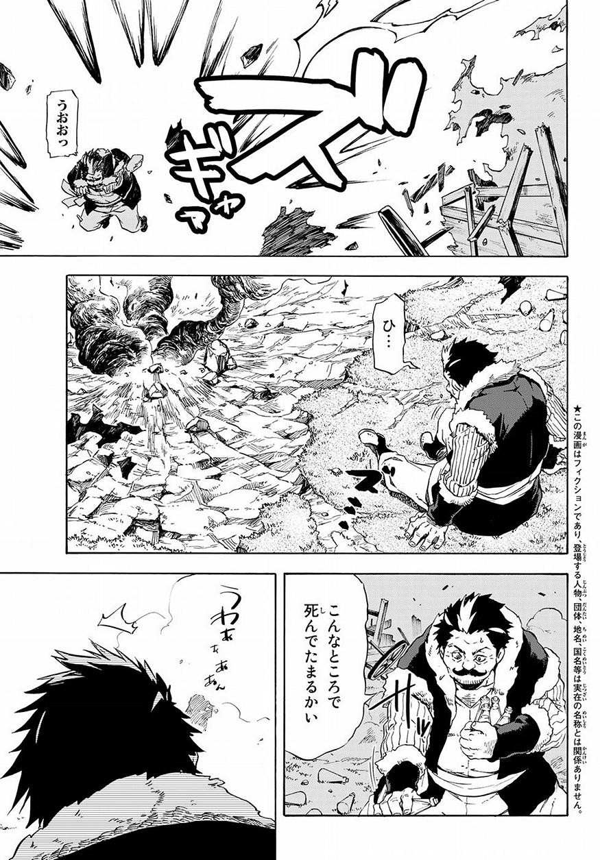 転生したらスライムだった件 Chap 49 - Next Chap 50