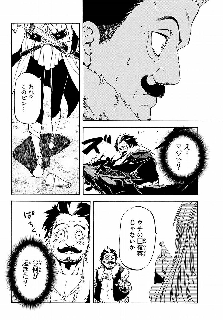 転生したらスライムだった件 Chap 49 - Next Chap 50