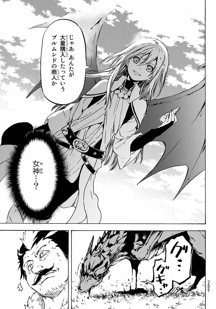 転生したらスライムだった件 Chap 49 - Next Chap 50