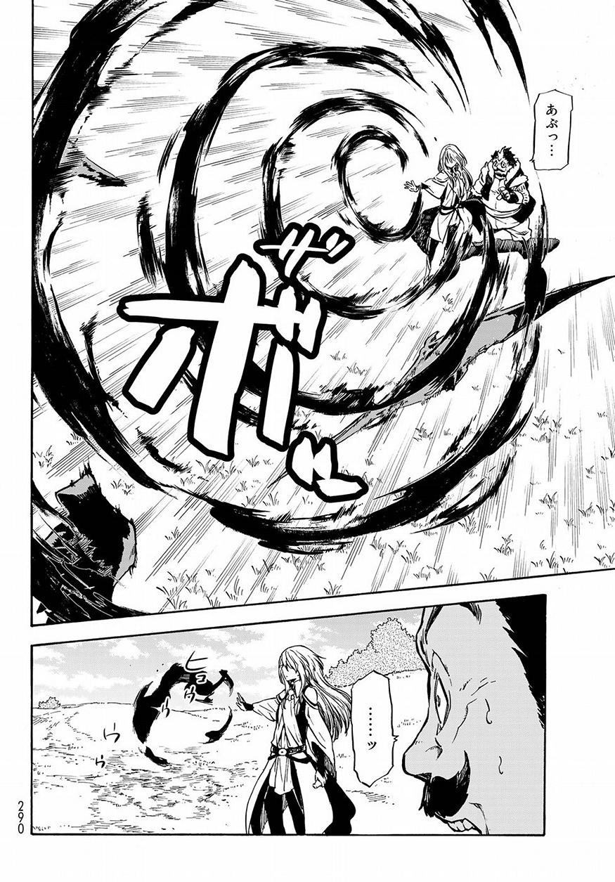 転生したらスライムだった件 Chap 49 - Next Chap 50