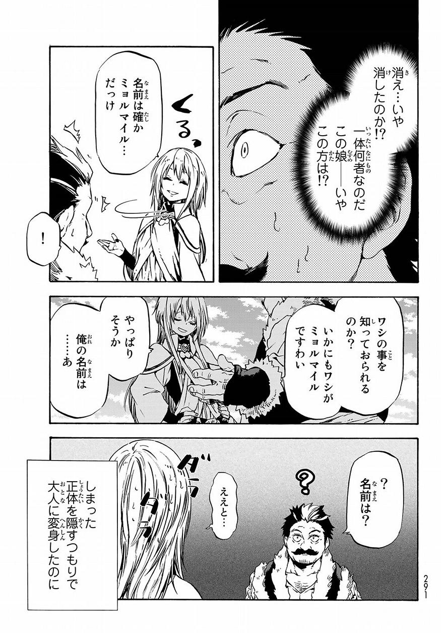 転生したらスライムだった件 Chap 49 - Next Chap 50