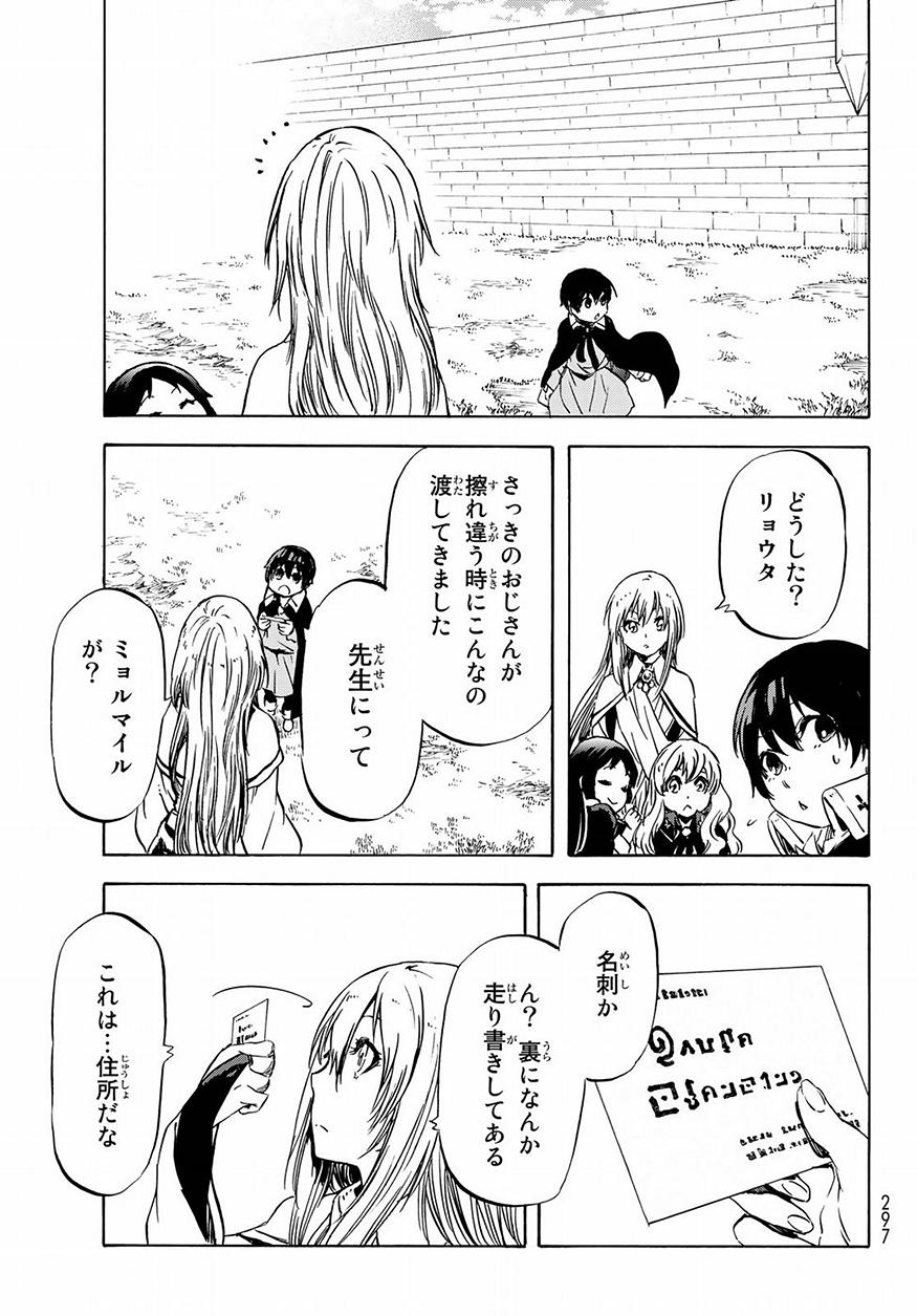 転生したらスライムだった件 Chap 49 - Next Chap 50