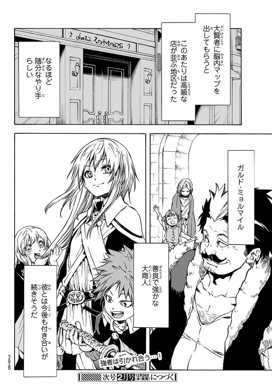 転生したらスライムだった件 Chap 49 - Next Chap 50