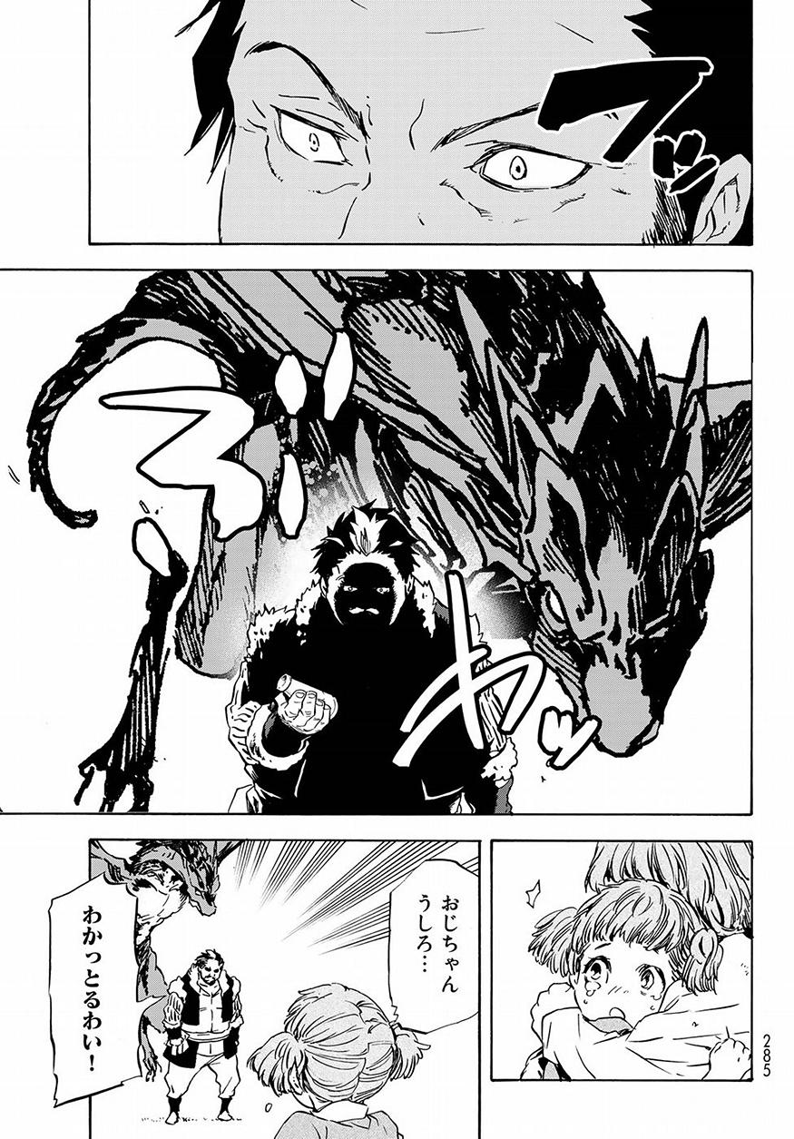 転生したらスライムだった件 Chap 49 - Next Chap 50