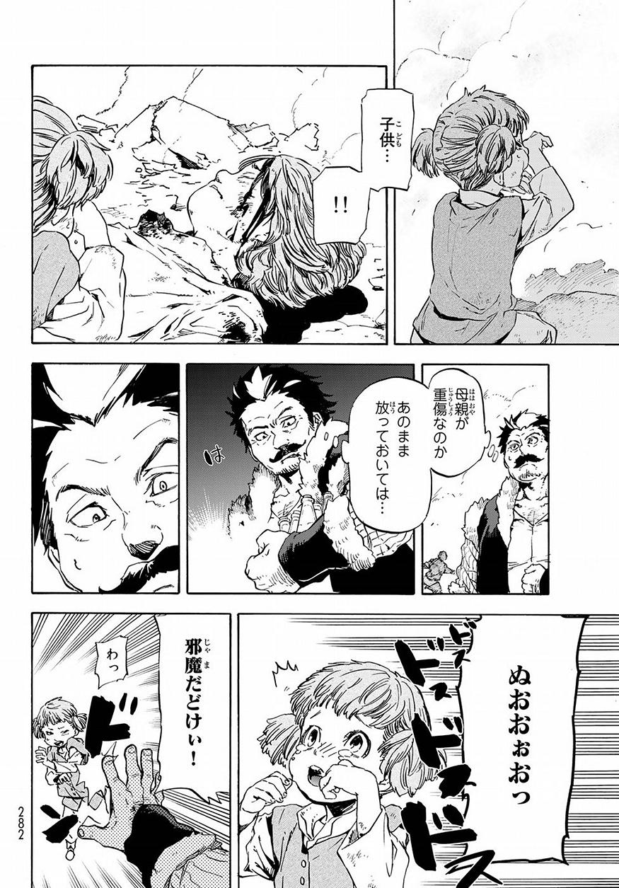 転生したらスライムだった件 Chap 49 - Next Chap 50