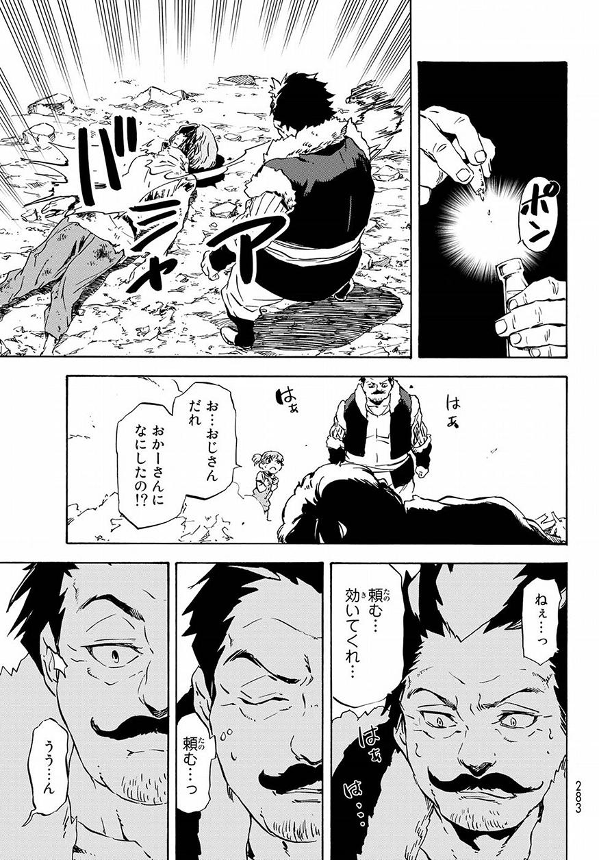 転生したらスライムだった件 Chap 49 - Next Chap 50