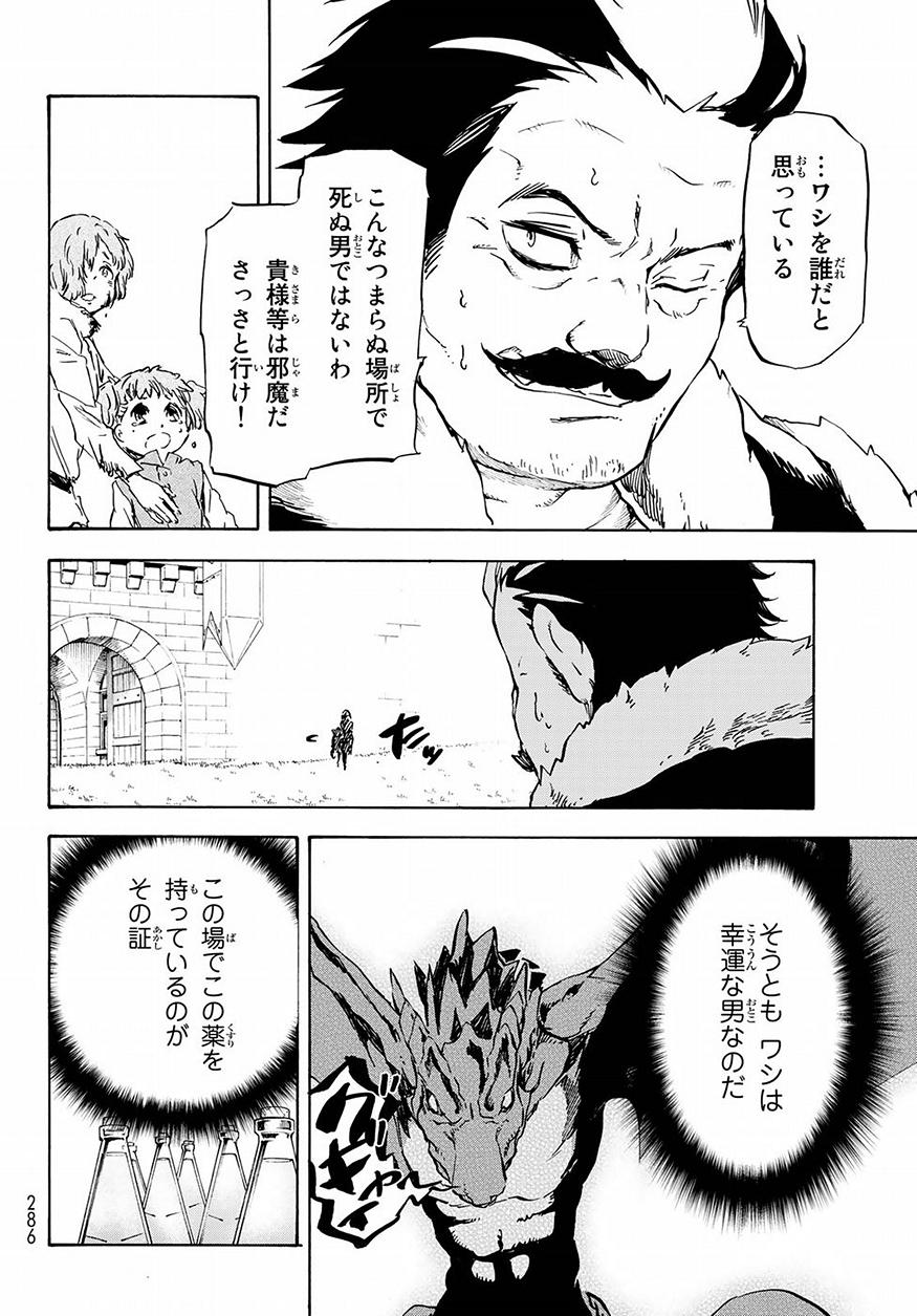 転生したらスライムだった件 Chap 49 - Next Chap 50