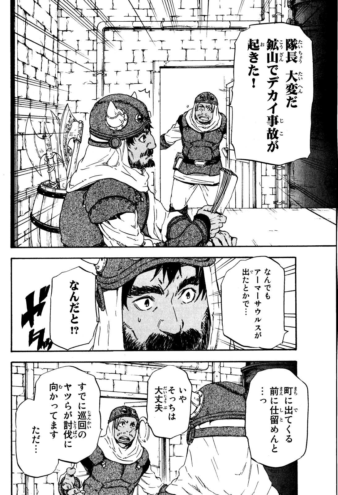 転生したらスライムだった件 Chap 5 - Next Chap 6