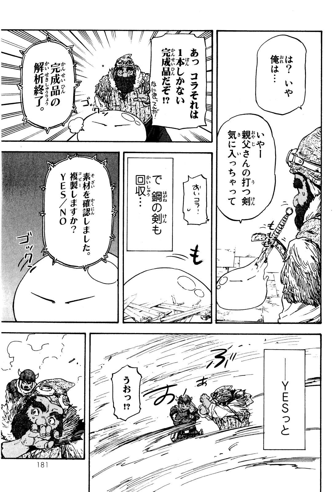 転生したらスライムだった件 Chap 5 - Next Chap 6