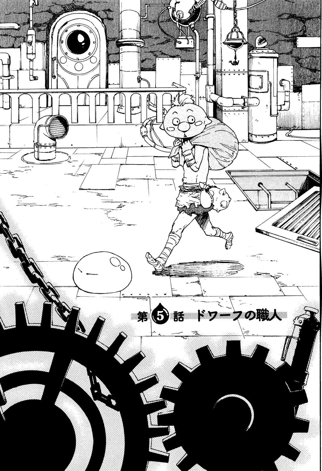 転生したらスライムだった件 Chap 5 - Next Chap 6