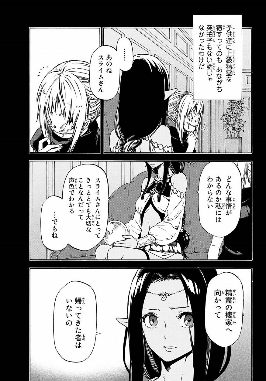 転生したらスライムだった件 Chap 50 - Next Chap 51