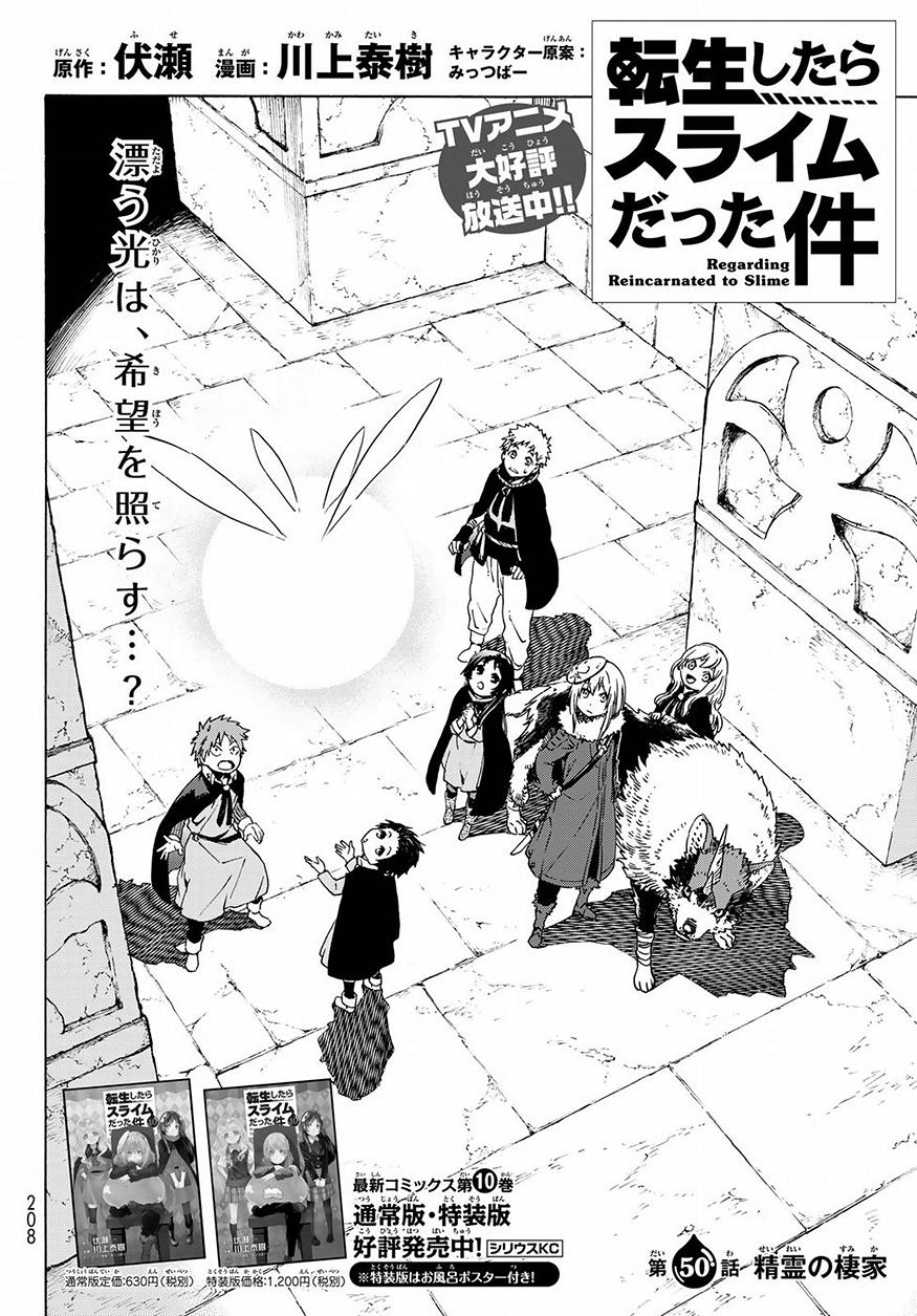 転生したらスライムだった件 Chap 50 - Next Chap 51