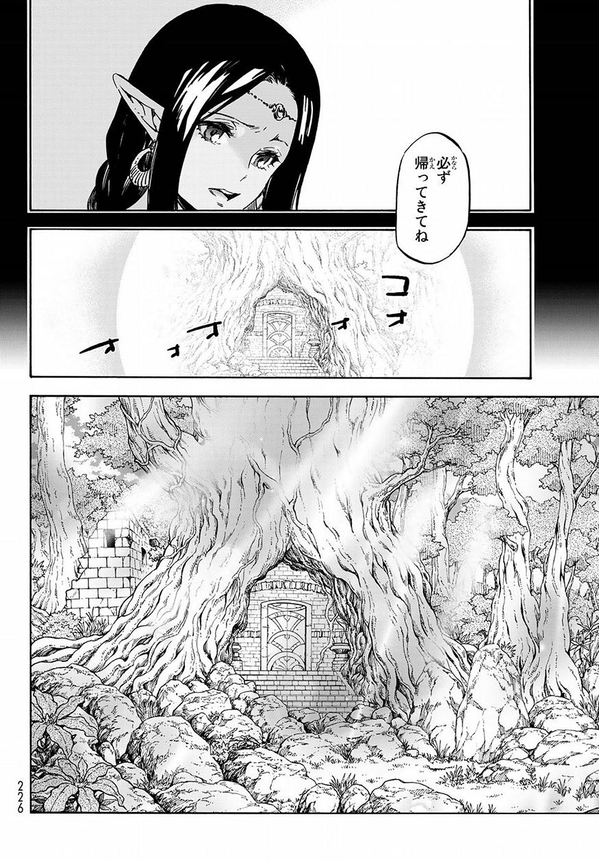 転生したらスライムだった件 Chap 50 - Next Chap 51