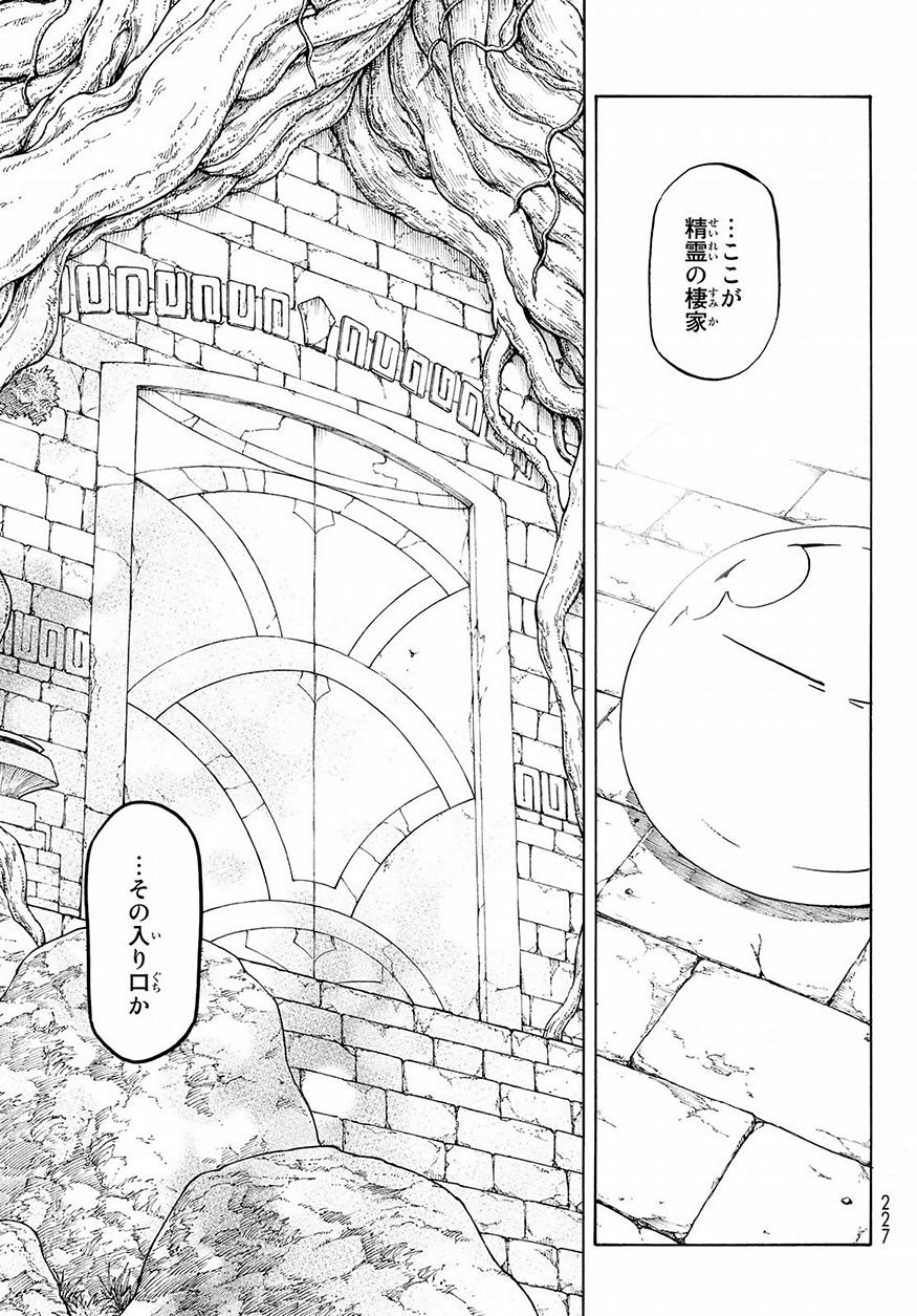 転生したらスライムだった件 Chap 50 - Next Chap 51