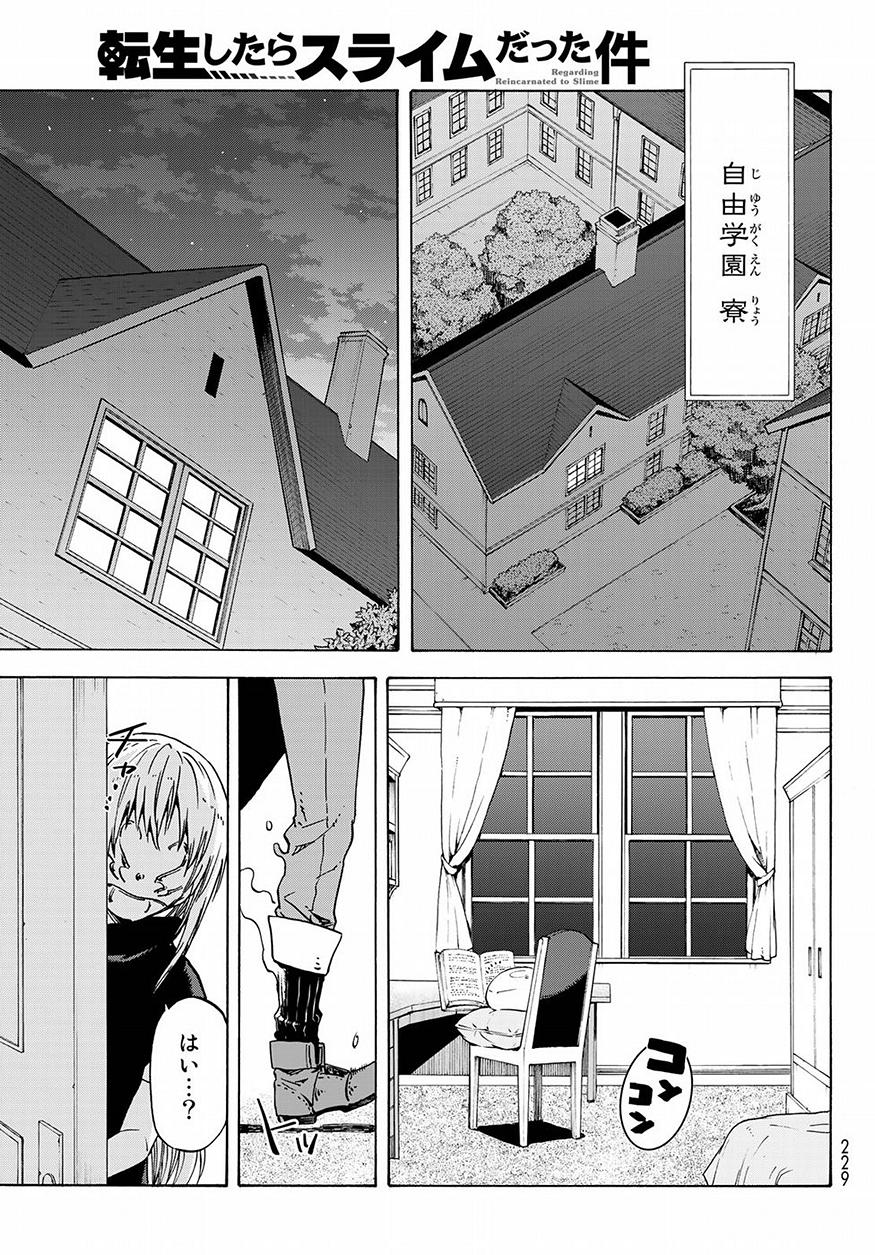 転生したらスライムだった件 Chap 50 - Next Chap 51