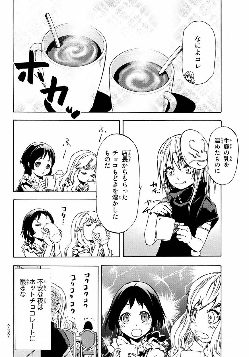 転生したらスライムだった件 Chap 50 - Next Chap 51