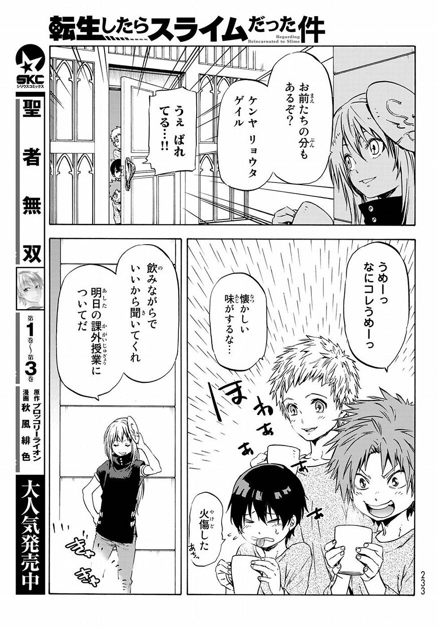 転生したらスライムだった件 Chap 50 - Next Chap 51