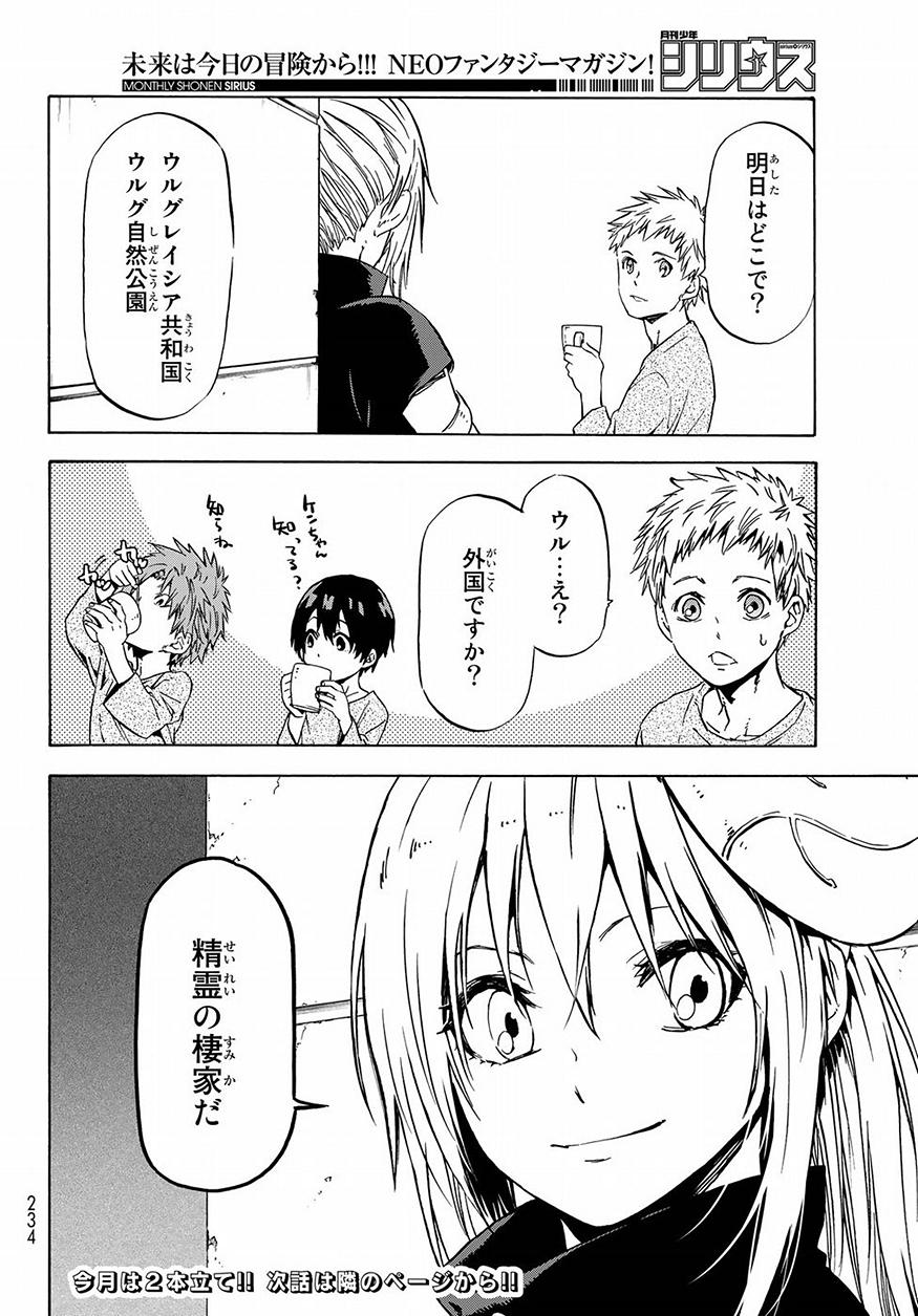 転生したらスライムだった件 Chap 50 - Next Chap 51