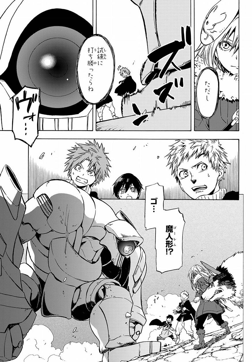 転生したらスライムだった件 Chap 51 - Next Chap 52