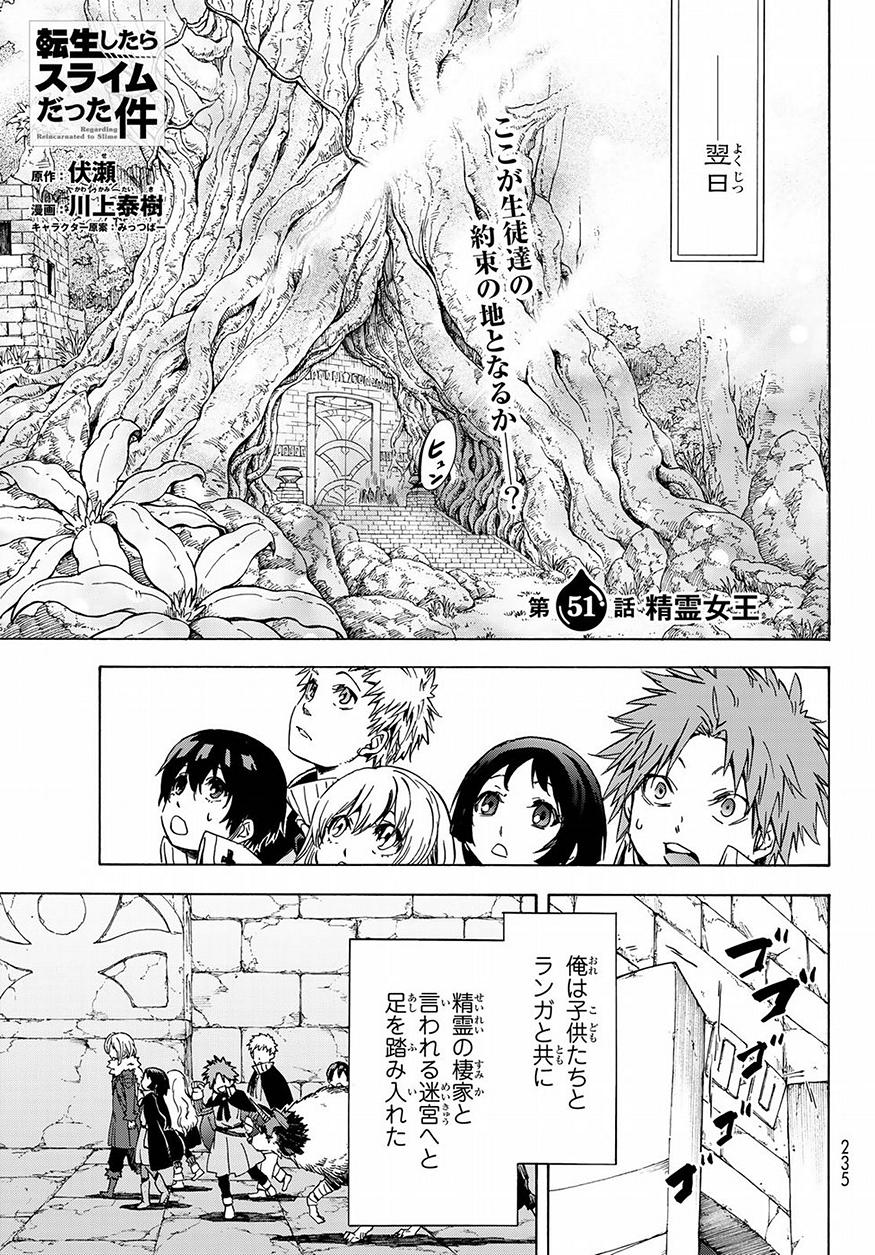 転生したらスライムだった件 Chap 51 - Next Chap 52