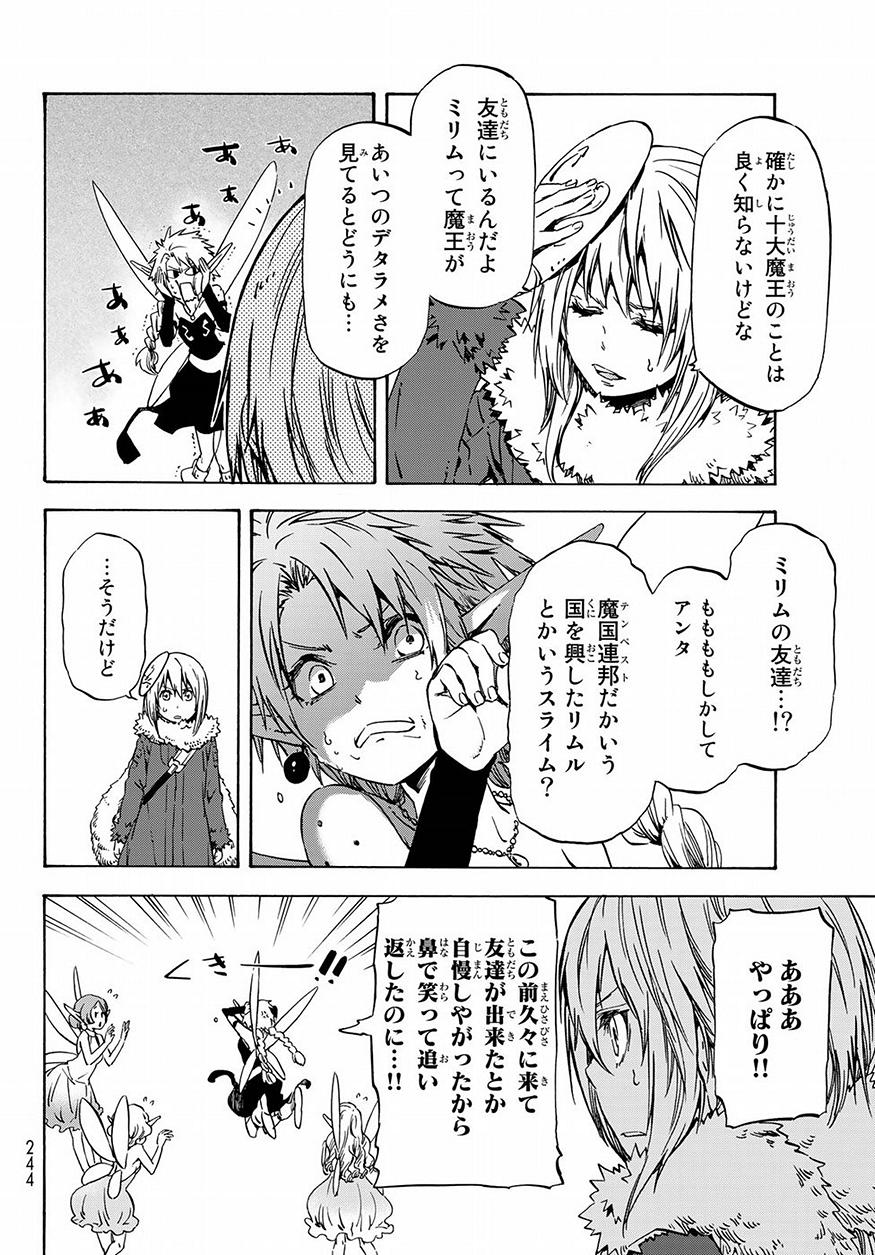 転生したらスライムだった件 Chap 51 - Next Chap 52