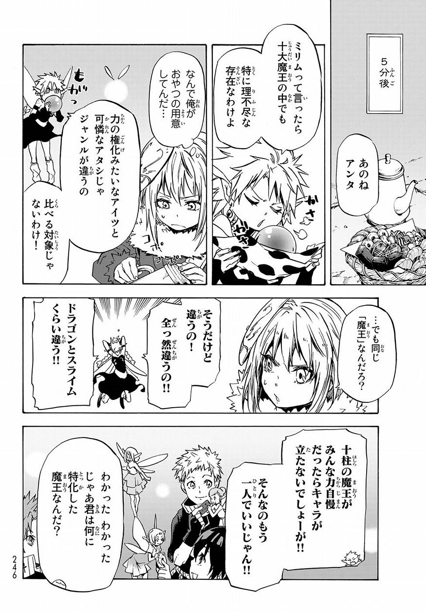 転生したらスライムだった件 Chap 51 - Next Chap 52